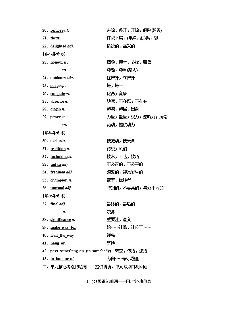 2020版一轮复习英语译林江苏专版学案：必修4Unit2Sportsevents03