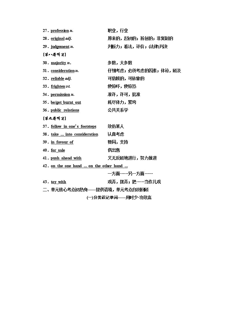 2020版一轮复习英语译林江苏专版学案：必修5Unit3Scienceandnature03