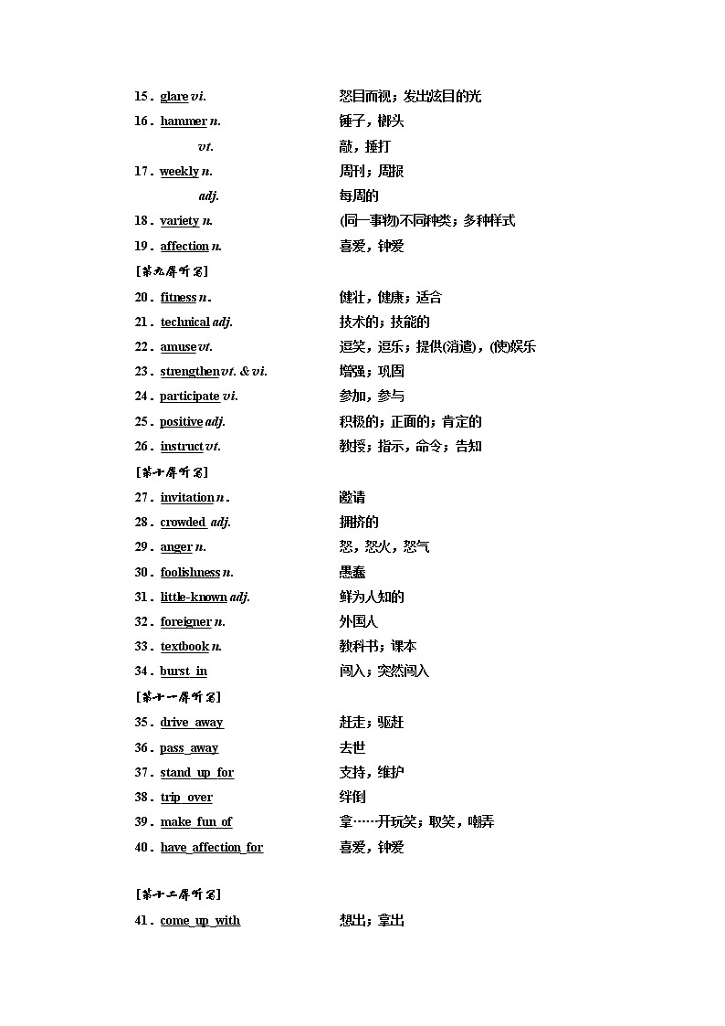 2020版一轮复习英语译林江苏专版学案：选修6Unit1Laughterisgoodforyou第3页