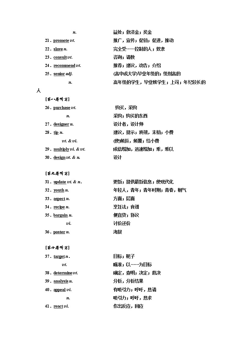 2020版一轮复习英语译林江苏专版学案：必修4Unit1Advertising03