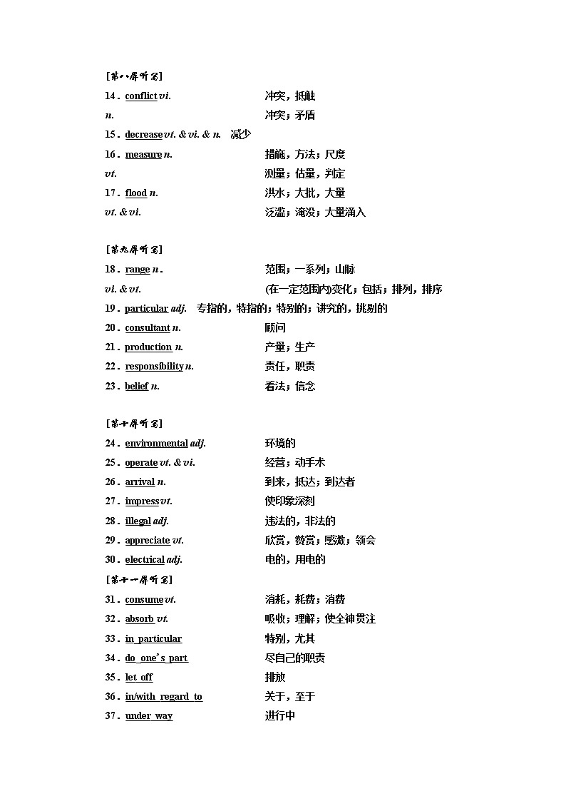 2020版一轮复习英语译林江苏专版学案：必修5Unit2Theenvironment03