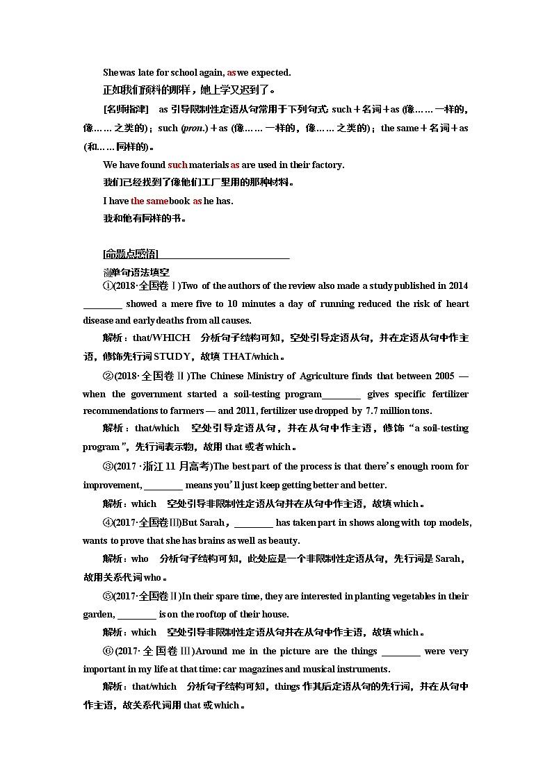 2020版一轮复习英语新课改·外研版学案：专题八定语从句03