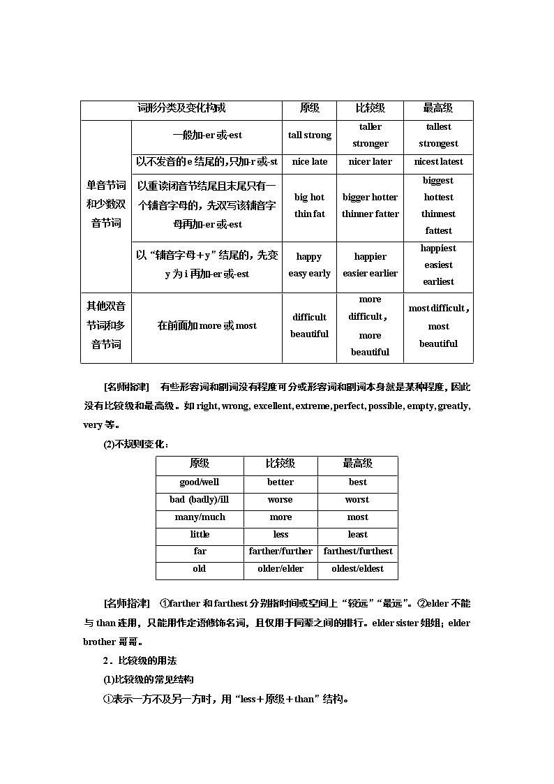 2020版一轮复习英语新课改·外研版学案：专题三形容词与副词02