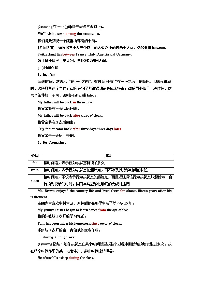 2020版一轮复习英语新课改·外研版学案：专题四介词与介词短语02