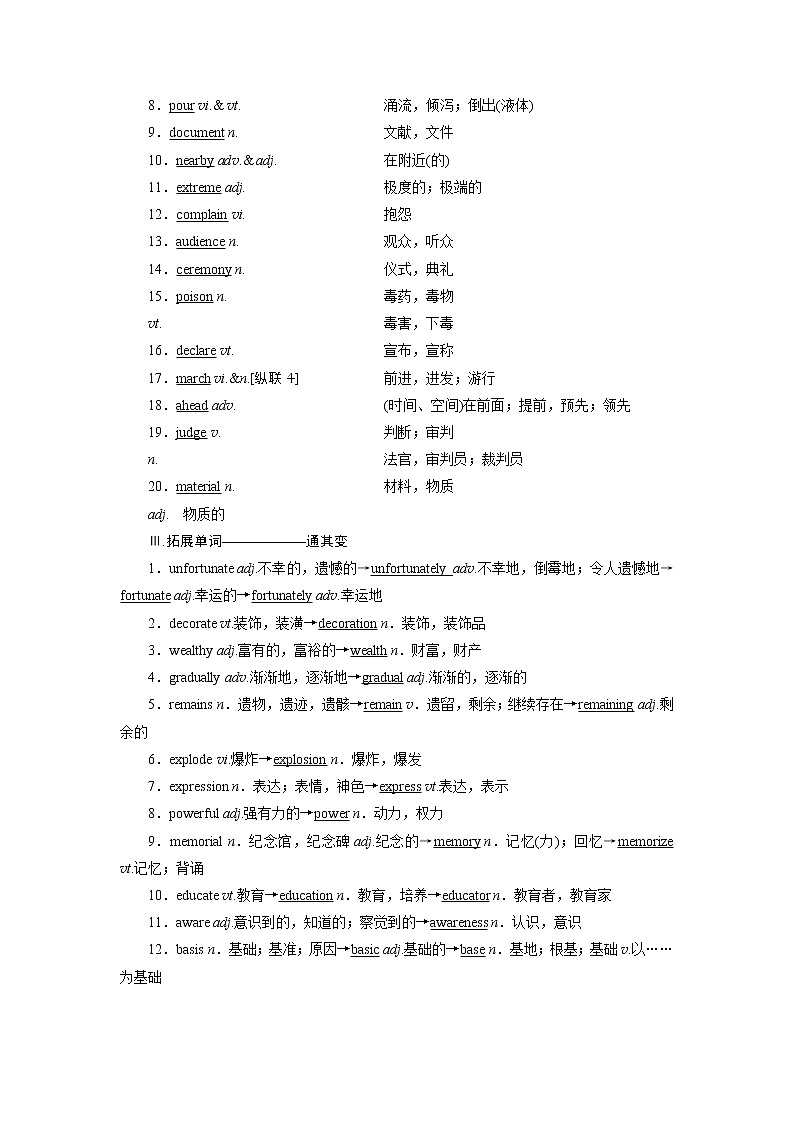 2020版一轮复习英语译林全国版学案：必修3Unit3Backtothepast02