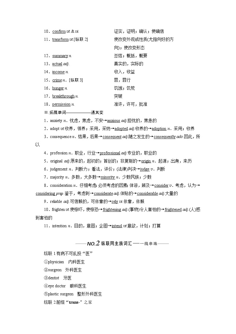 2020版一轮复习英语译林全国版学案：必修5Unit3Scienceandnature02