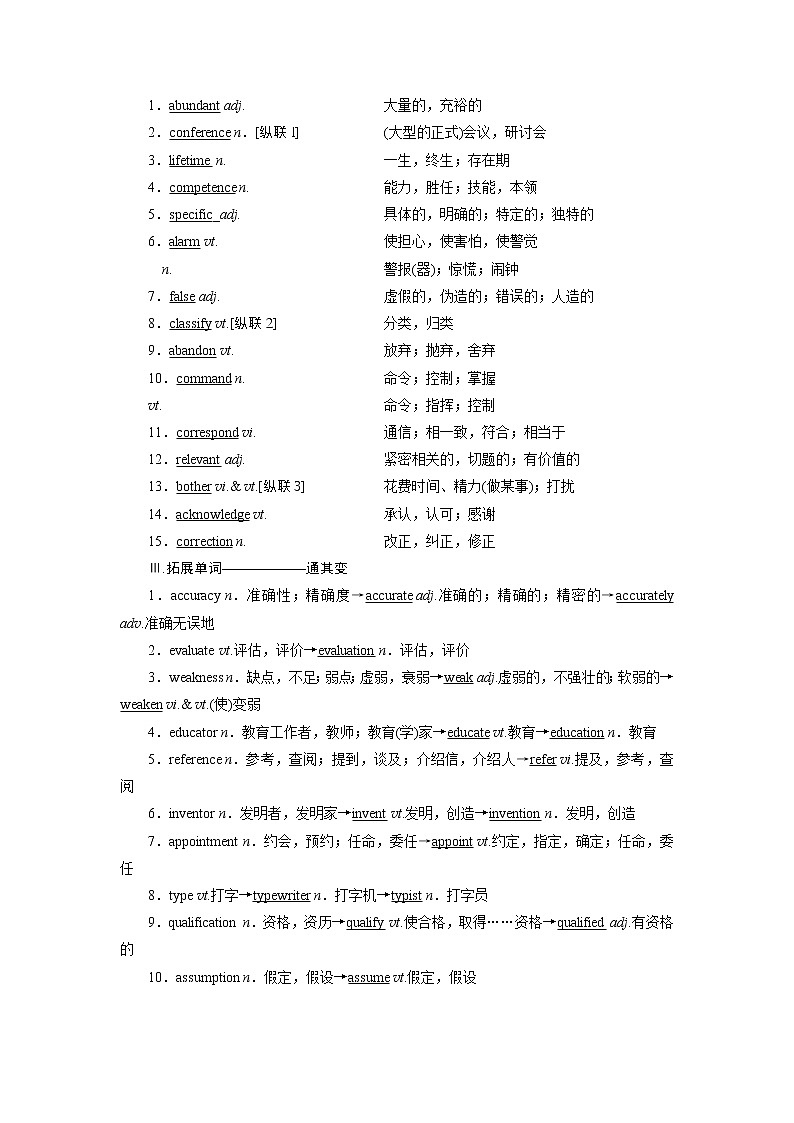 2020版一轮复习英语译林全国版学案：选修7Unit3Theworldonline第2页
