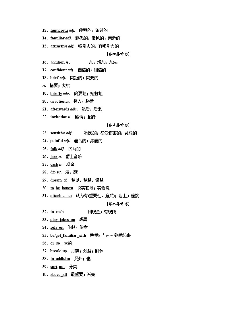 2020版一轮复习英语人教·浙江专版学案：必修2Unit5Music02