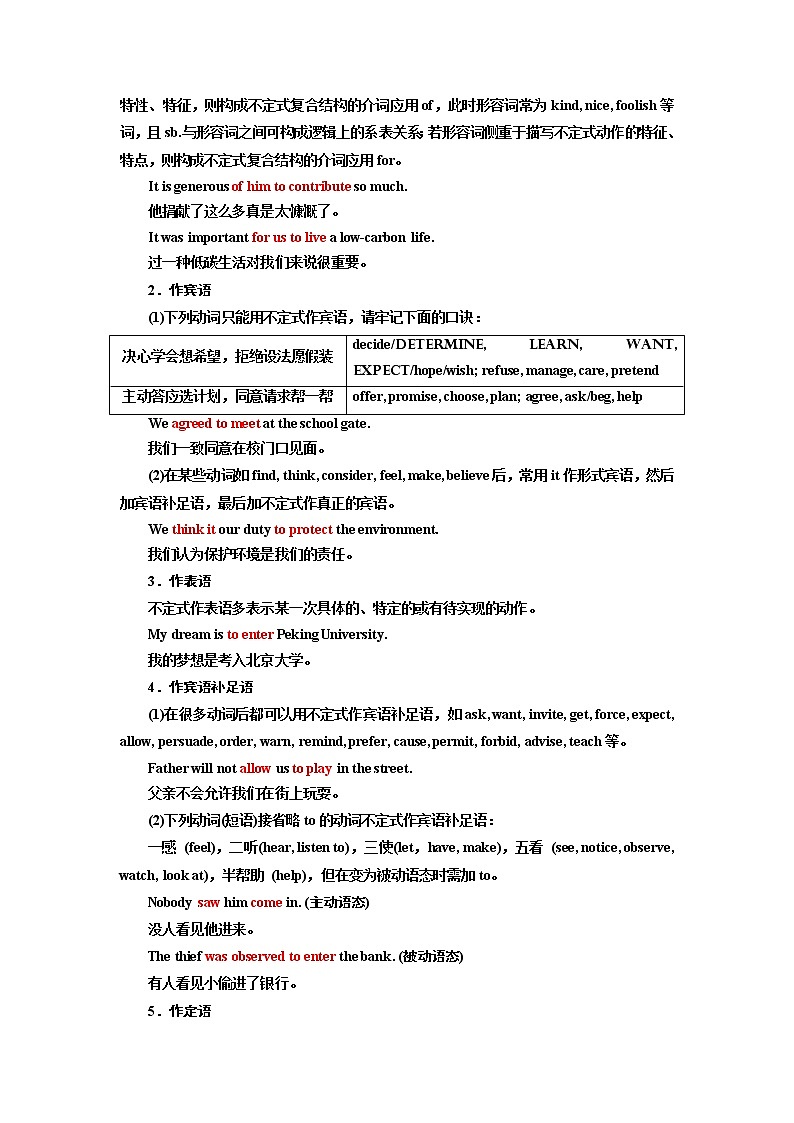 2020版一轮复习英语外研·全国版学案：语法第二部分第四讲非谓语动词03