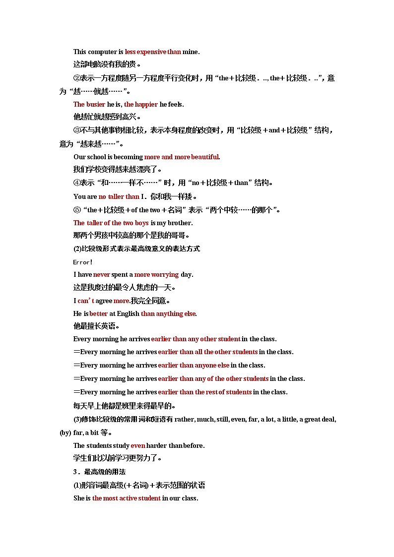 2020版一轮复习英语新课改·人教版学案：专题三形容词与副词03