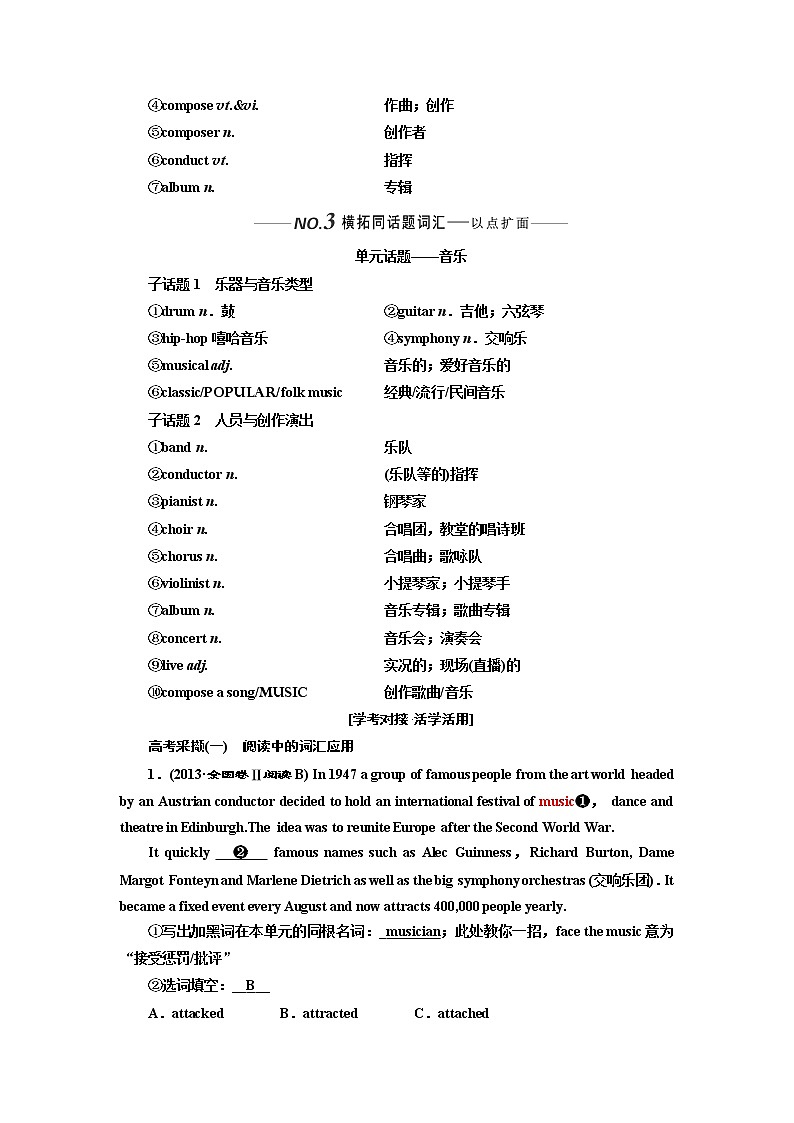 2020版一轮复习英语新课改人教版学案：必修2Unit5Music03