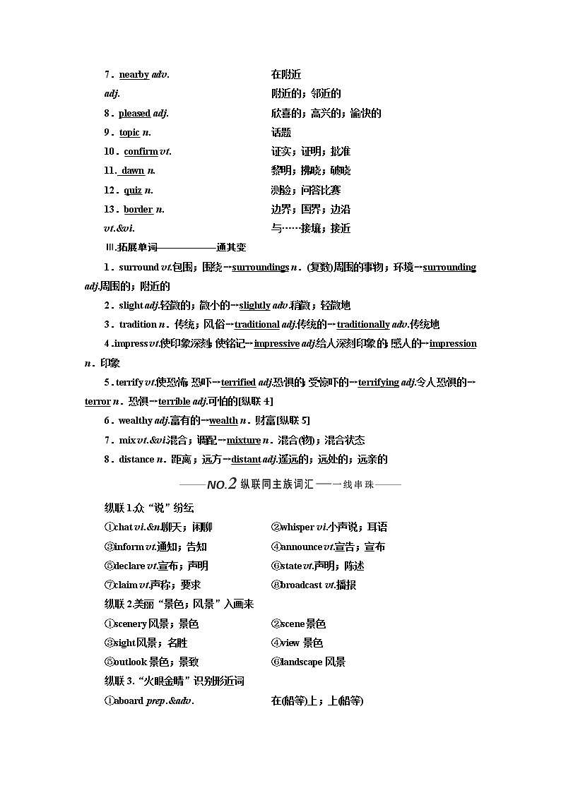 2020版一轮复习英语新课改人教版学案：必修3Unit5Canada—“TheTrueNorth”第2页