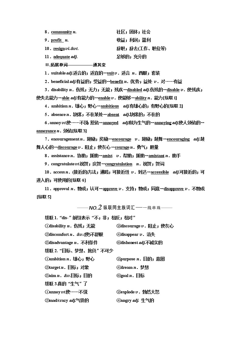 2020版一轮复习英语新课改人教版学案：选修7Unit1Livingwell02