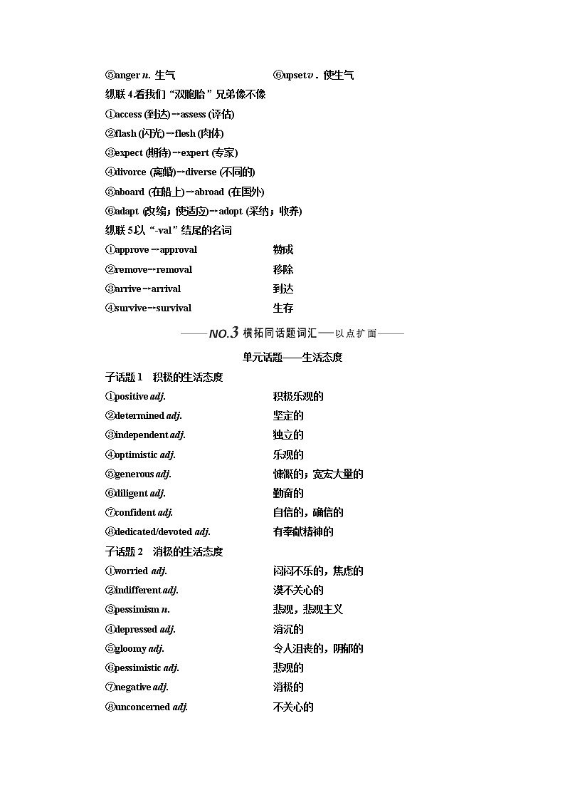 2020版一轮复习英语新课改人教版学案：选修7Unit1Livingwell03