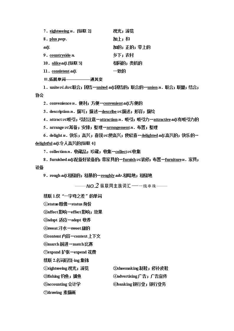 2020版一轮复习英语新课改人教版学案：必修5Unit2TheUnitedKingdom第2页