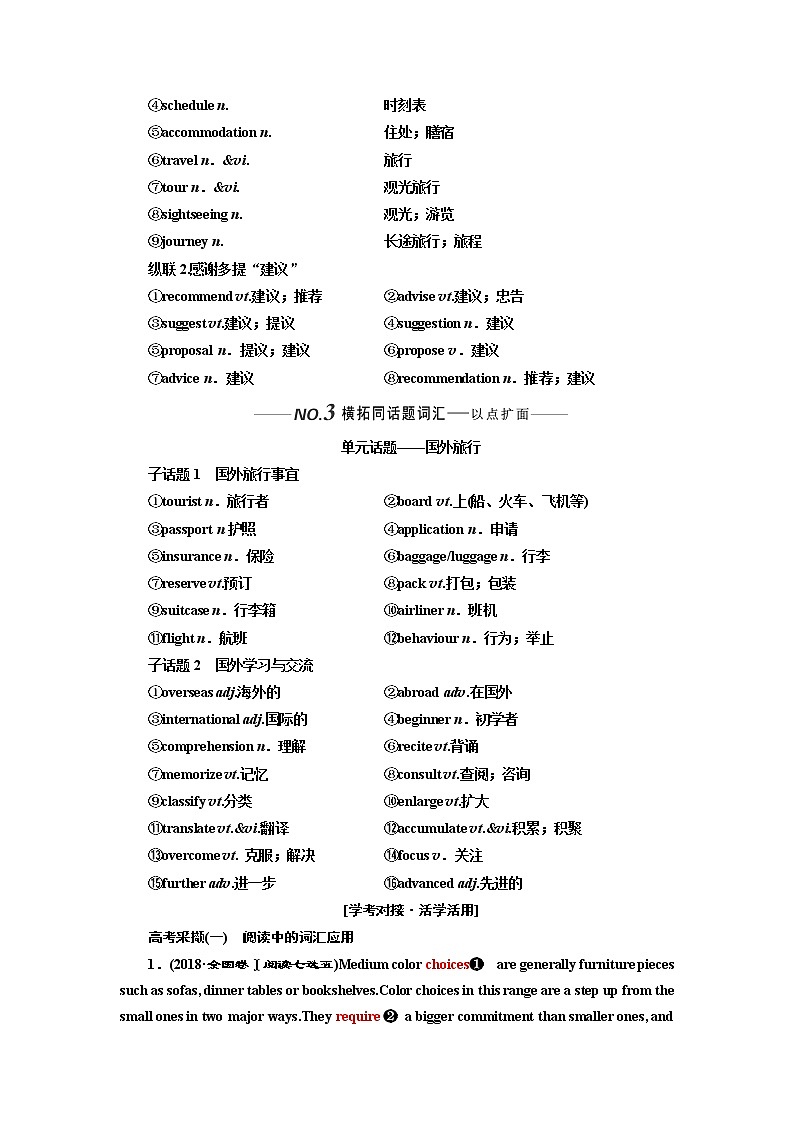 2020版一轮复习英语新课改人教版学案：选修7Unit5Travellingabroad03
