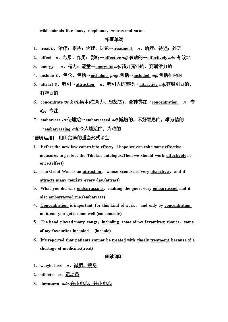 2020版新一线高考英语（译林版）一轮复习教学案：第1部分必修1Unit3　Lookinggoodfeelinggood第2页