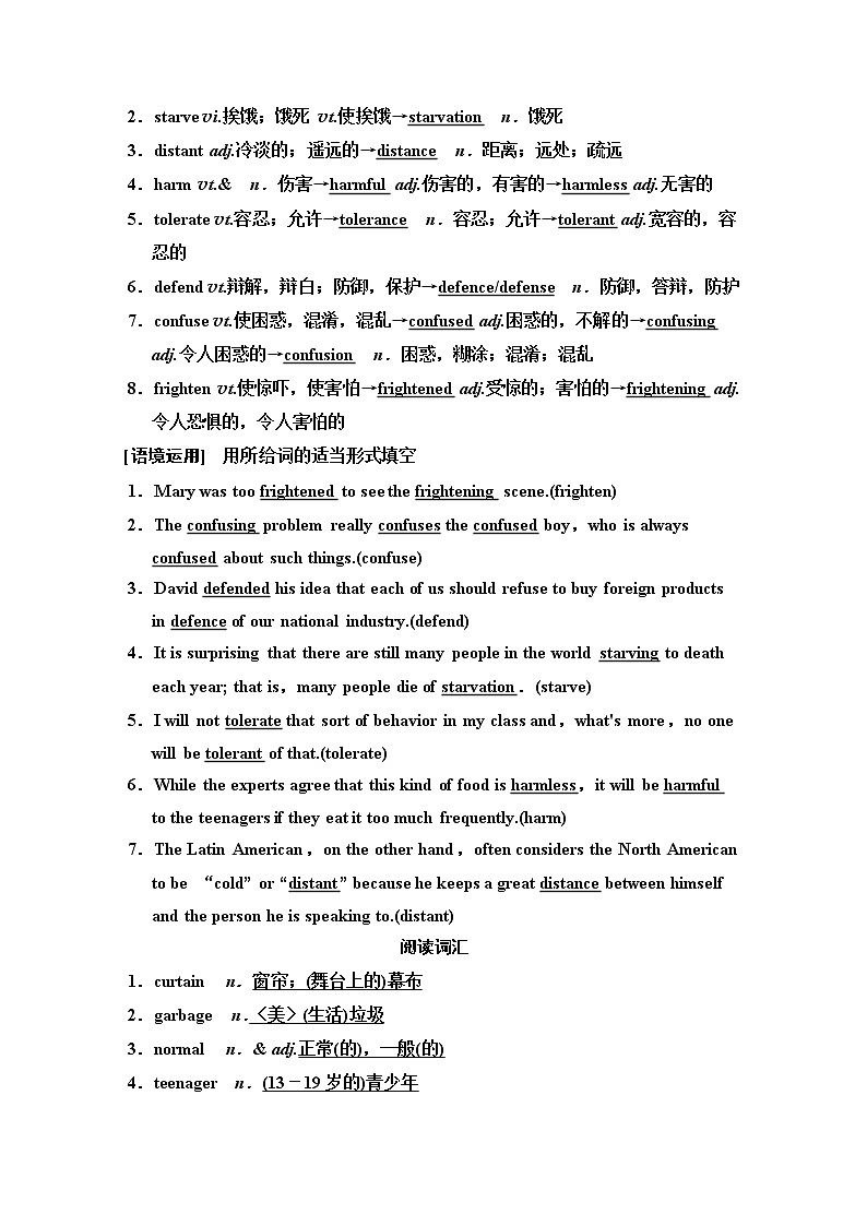 2020版新一线高考英语（译林版）一轮复习教学案：第1部分必修1Unit2　Growingpains02