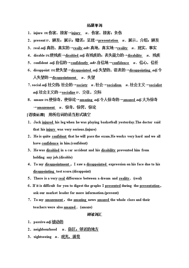 2020版新一线高考英语（译林版）一轮复习教学案：第1部分必修4Unit3　Tomorrow''sworld02