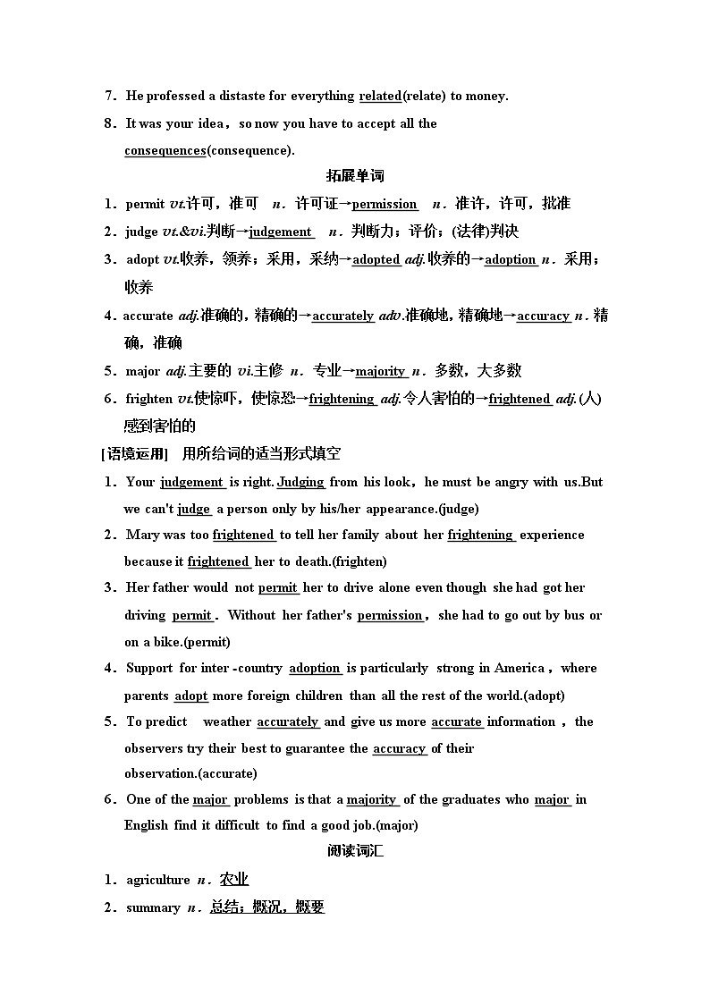 2020版新一线高考英语（译林版）一轮复习教学案：第1部分必修5Unit3　Scienceandnature02