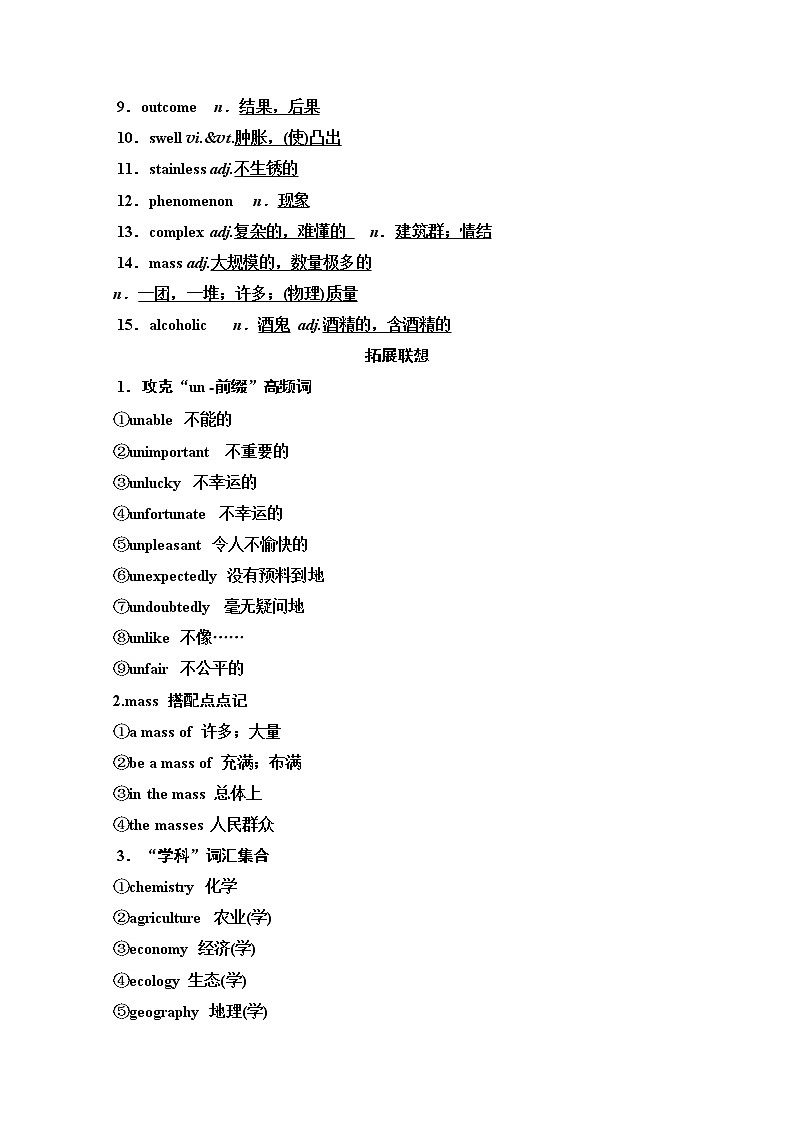 2020版新一线高考英语（译林版）一轮复习教学案：第1部分选修7Unit2　Fitforlife第3页