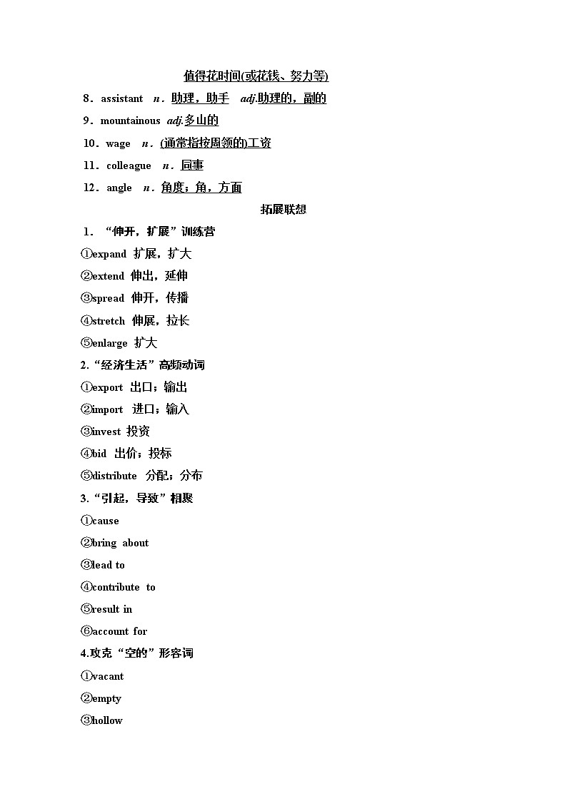 2020版新一线高考英语（译林版）一轮复习教学案：第1部分选修6Unit4　Helpingpeoplearoundtheworld03