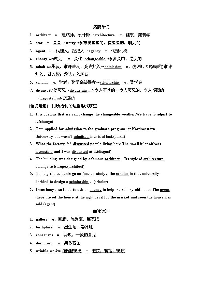 2020版新一线高考英语（译林版）一轮复习教学案：第1部分选修8Unit3　Theworldofcoloursandlight02