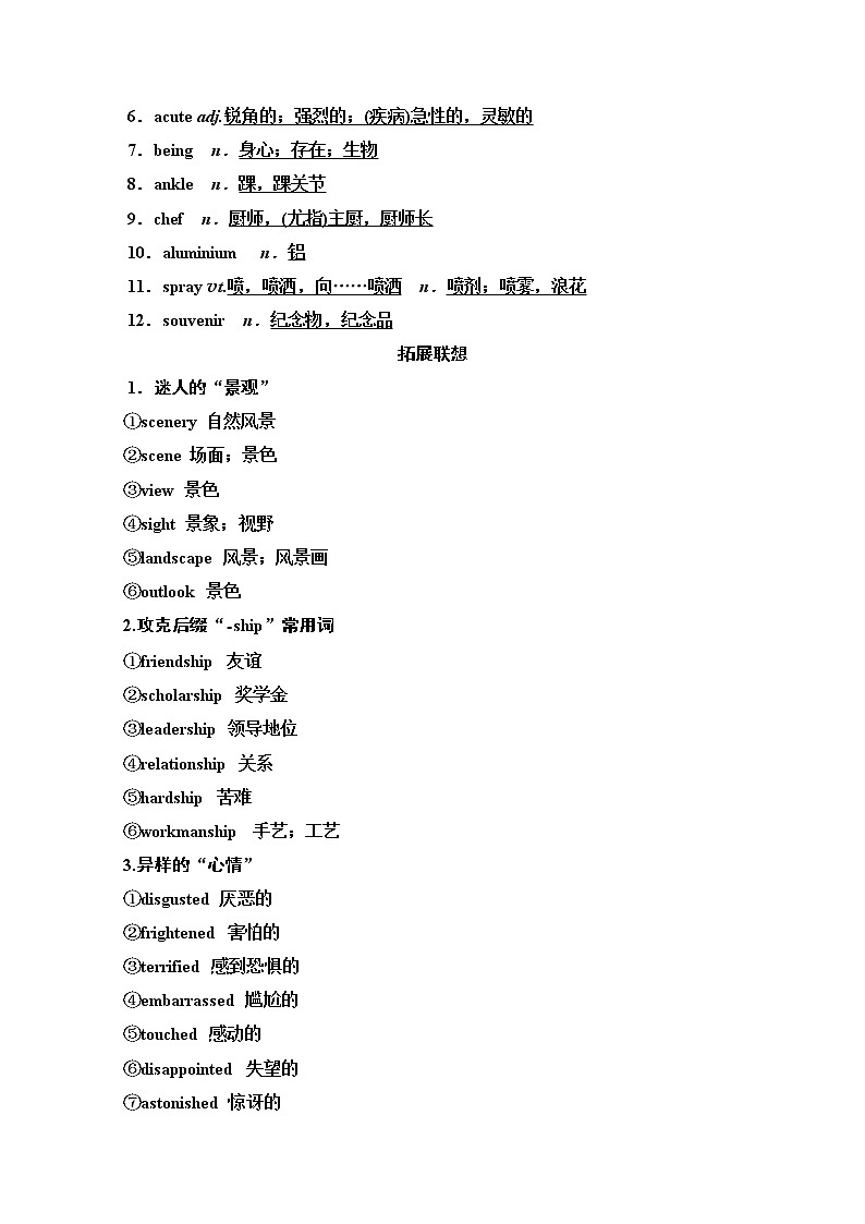 2020版新一线高考英语（译林版）一轮复习教学案：第1部分选修8Unit3　Theworldofcoloursandlight03