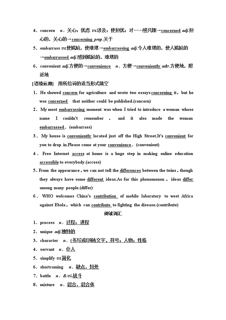 2020版新一线高考英语（译林版）一轮复习教学案：第1部分必修3Unit2　Language02