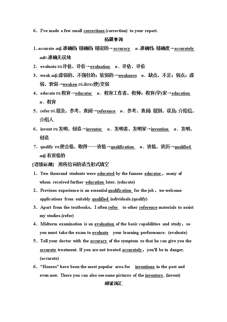 2020版新一线高考英语（译林版）一轮复习教学案：第1部分选修7Unit3　Theworldonline第2页
