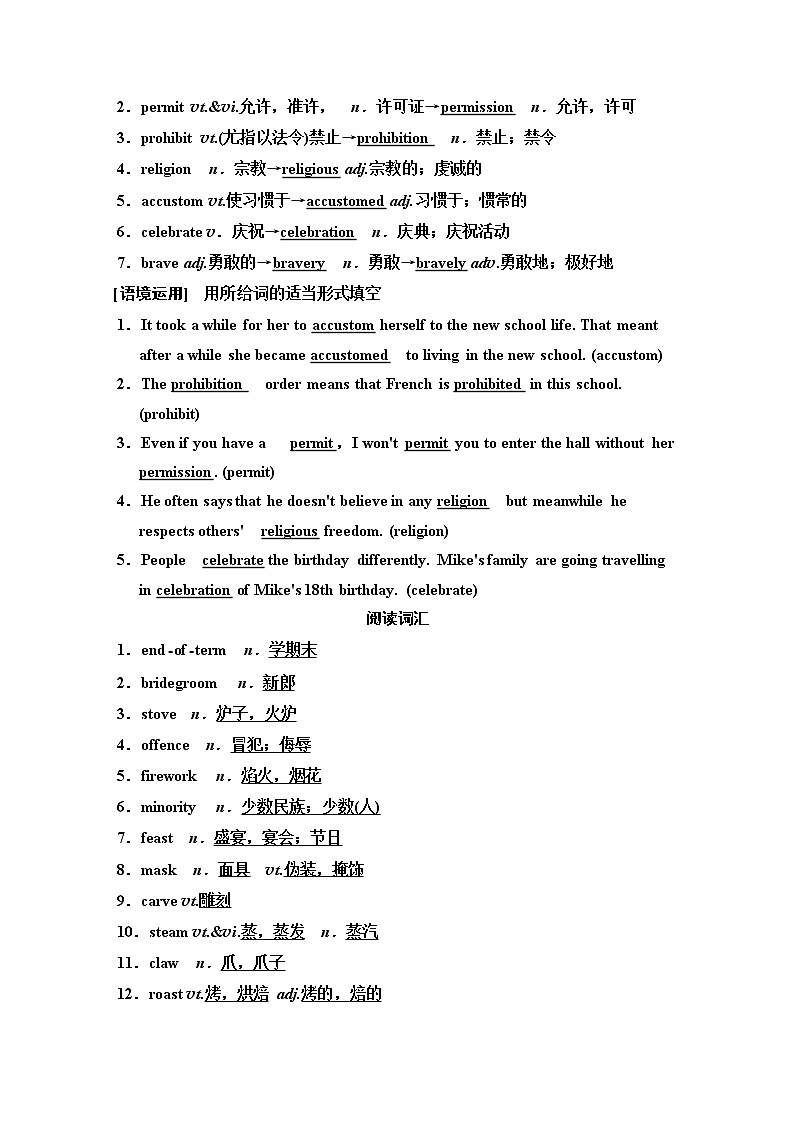 2020版新一线高考英语（译林版）一轮复习教学案：第1部分选修6Unit3　Understandingeachother02