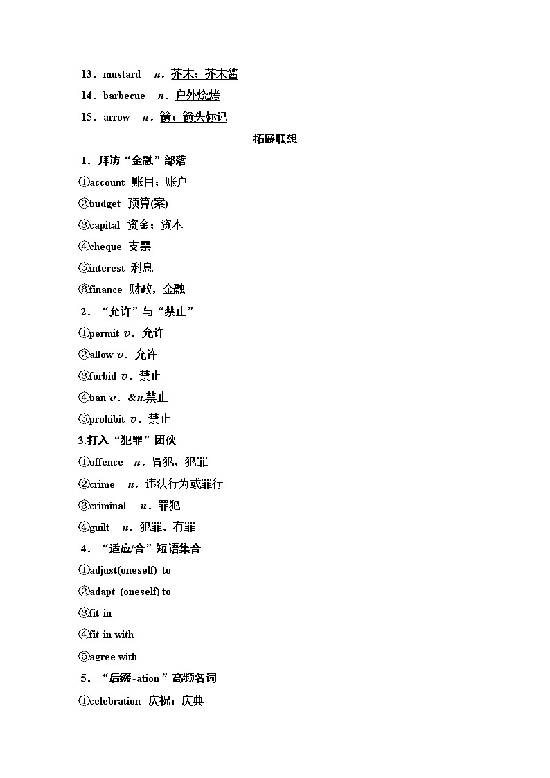 2020版新一线高考英语（译林版）一轮复习教学案：第1部分选修6Unit3　Understandingeachother03