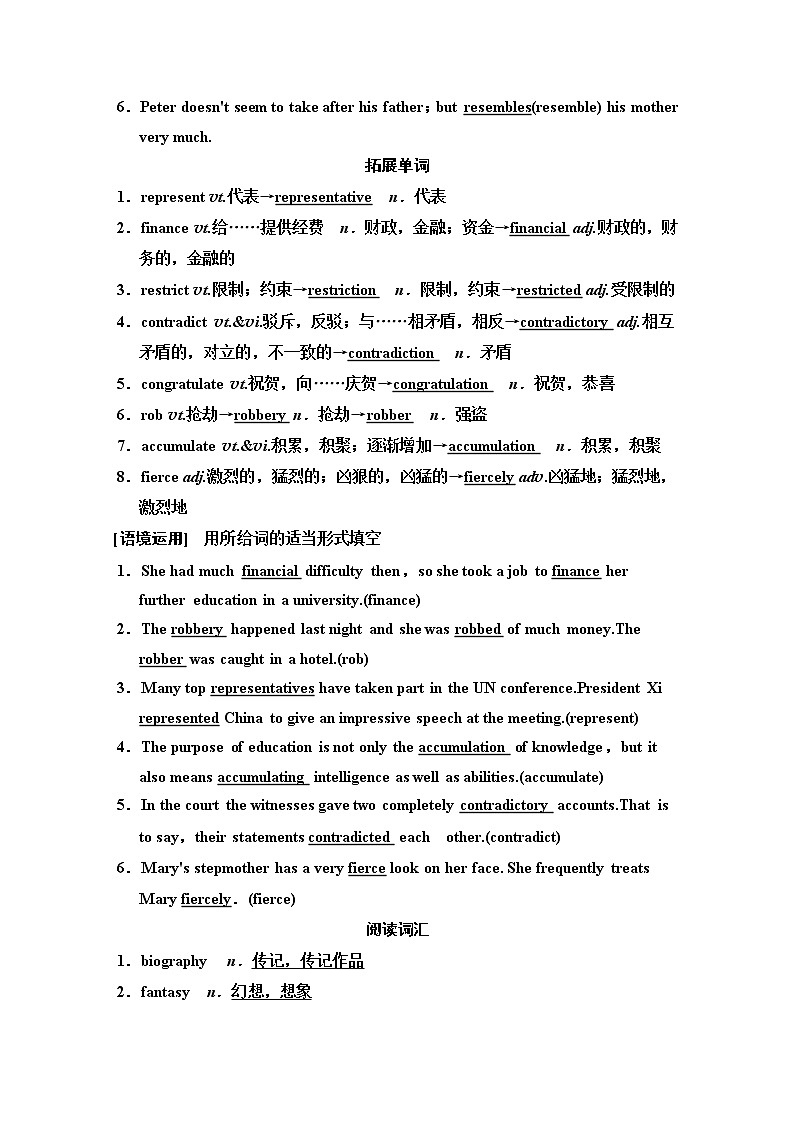 2020版新一线高考英语（译林版）一轮复习教学案：第1部分选修8Unit4　Filmsandfilmevents第2页