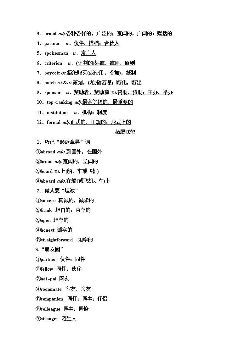 2020版新一线高考英语（译林版）一轮复习教学案：第1部分选修8Unit4　Filmsandfilmevents第3页