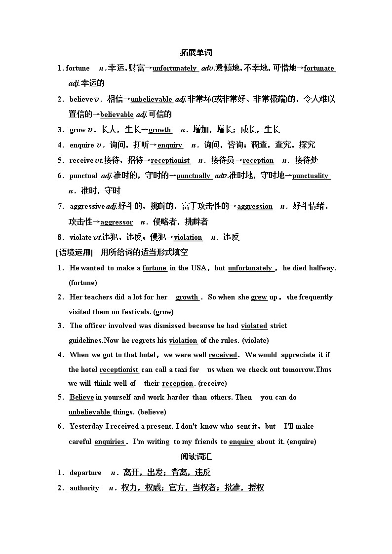 2020版新一线高考英语（译林版）一轮复习教学案：第1部分选修7Unit4　Publictransport第2页