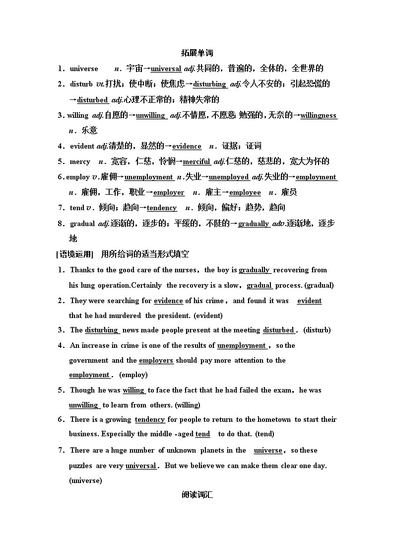 2020版新一线高考英语（译林版）一轮复习教学案：第1部分选修8Unit2　Theuniversallanguage02