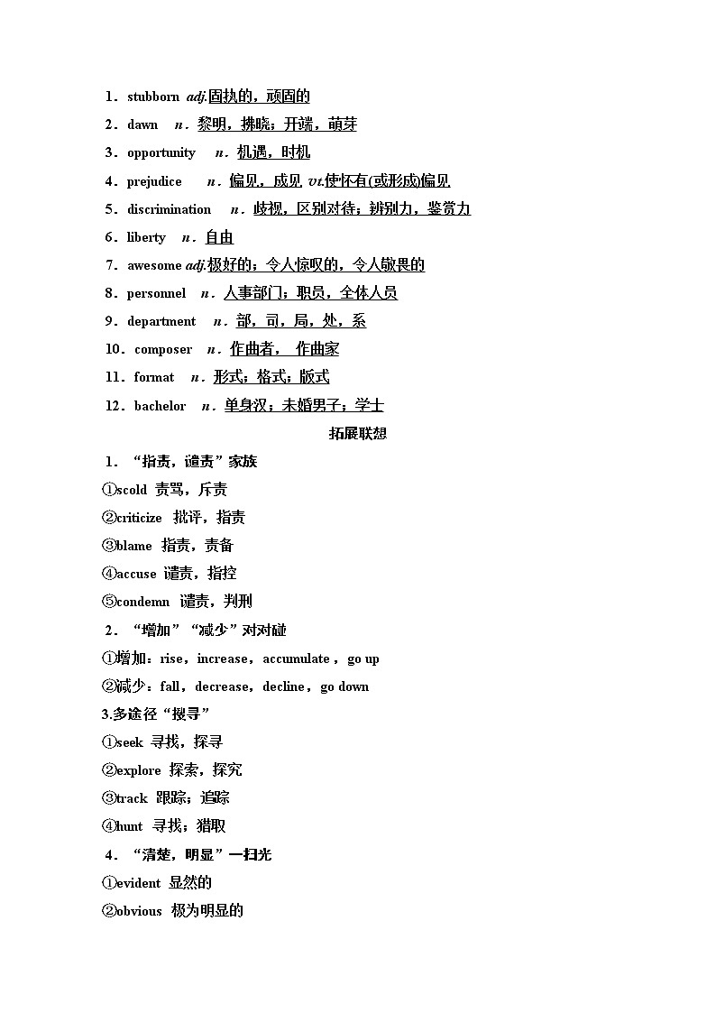 2020版新一线高考英语（译林版）一轮复习教学案：第1部分选修8Unit2　Theuniversallanguage03