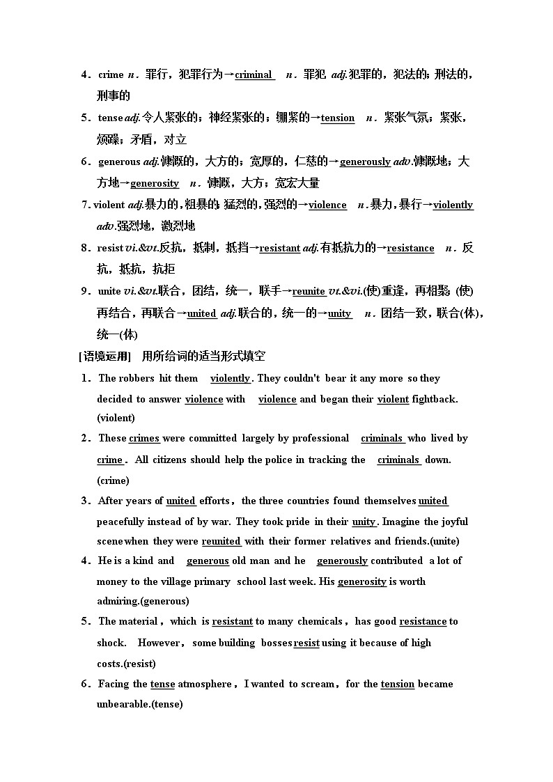 2020版新一线高考英语（译林版）一轮复习教学案：第1部分选修8Unit1　Thewrittenword第2页