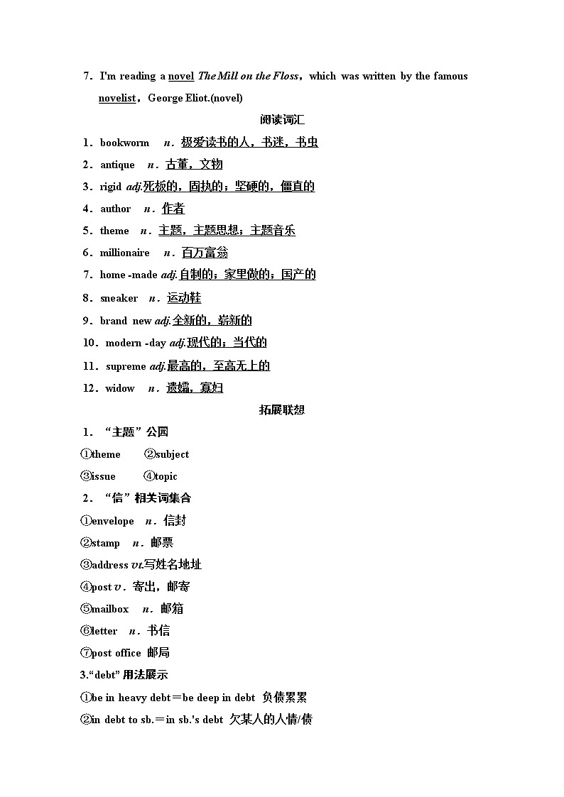 2020版新一线高考英语（译林版）一轮复习教学案：第1部分选修8Unit1　Thewrittenword第3页