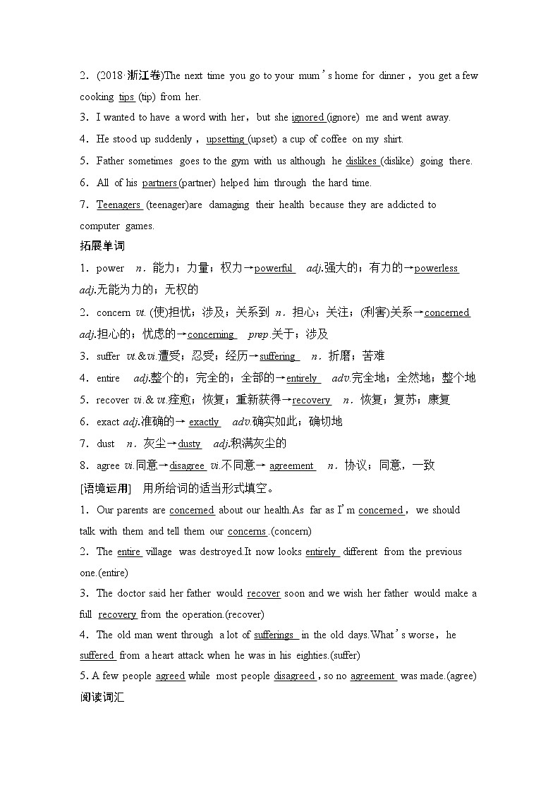 2020版新一线高考英语（新题型人教版）一轮复习教学案：第1部分必修1Unit1　Friendshi02