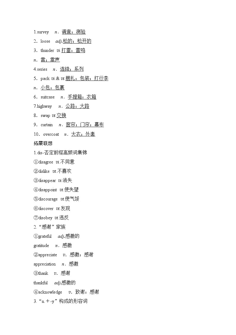 2020版新一线高考英语（新题型人教版）一轮复习教学案：第1部分必修1Unit1　Friendshi03