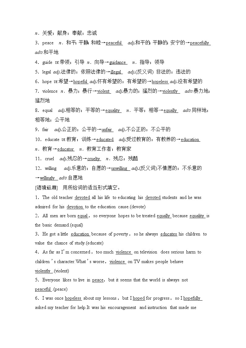 2020版新一线高考英语（新题型人教版）一轮复习教学案：第1部分必修1Unit5　NelsonMandela—amodernhero02