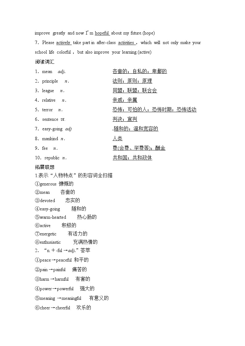 2020版新一线高考英语（新题型人教版）一轮复习教学案：第1部分必修1Unit5　NelsonMandela—amodernhero03