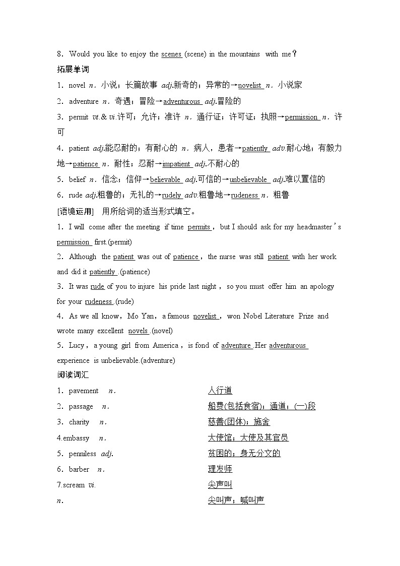 2020版新一线高考英语（新题型人教版）一轮复习教学案：第1部分必修3Unit3　TheMillionPoundBankNote02