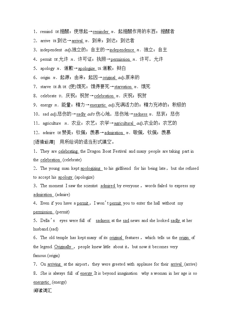 2020版新一线高考英语（新题型人教版）一轮复习教学案：第1部分必修3Unit1　Festivalsaroundtheworld第2页