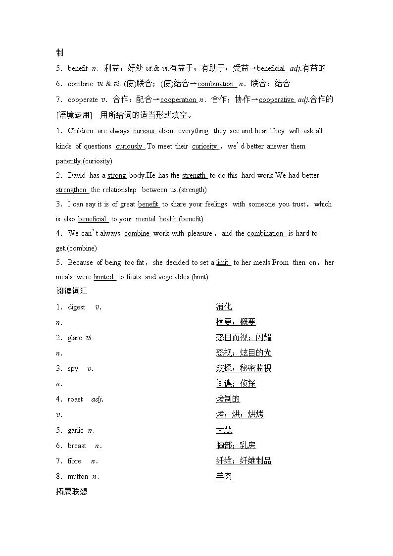 2020版新一线高考英语（新题型人教版）一轮复习教学案：第1部分必修3Unit2　Healthyeating02