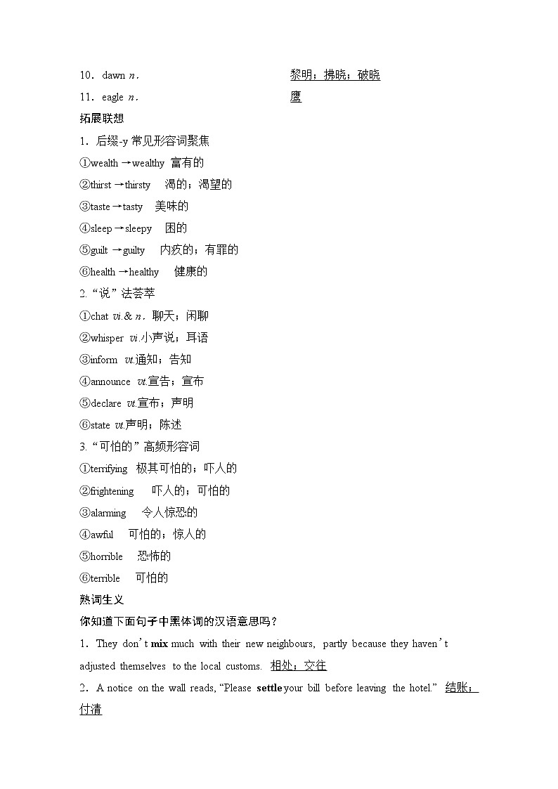 2020版新一线高考英语（新题型人教版）一轮复习教学案：第1部分必修3Unit5　Canada—“TheTrueNorth”第3页