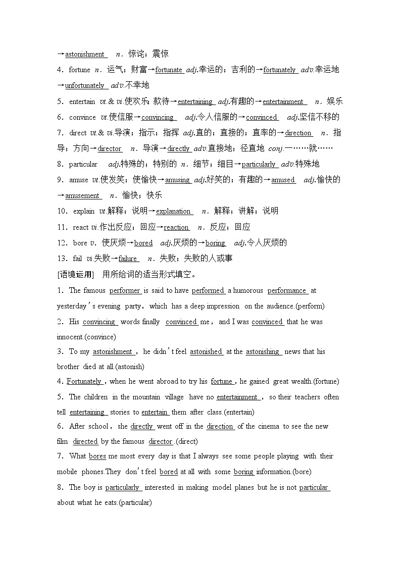 2020版新一线高考英语（新题型人教版）一轮复习教学案：第1部分必修4Unit3　AtasteofEnglishhumour02