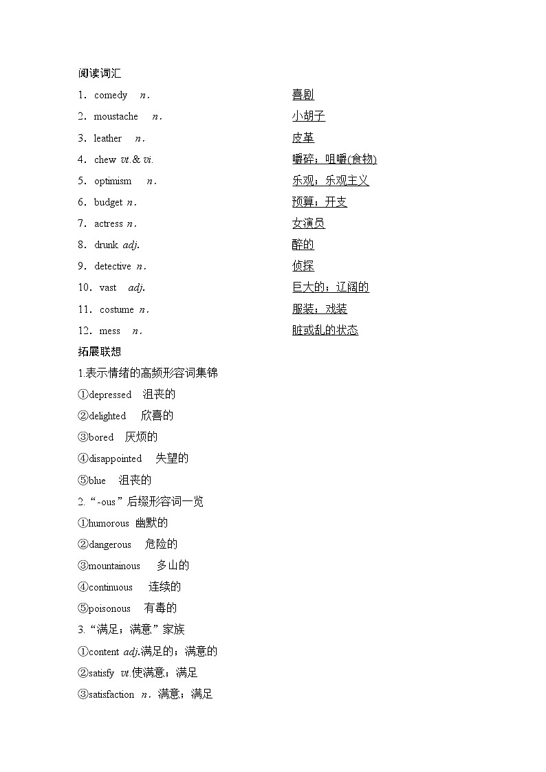 2020版新一线高考英语（新题型人教版）一轮复习教学案：第1部分必修4Unit3　AtasteofEnglishhumour03