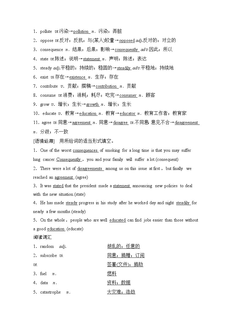 2020版新一线高考英语（新题型人教版）一轮复习教学案：第1部分选修6Unit4　Globalwarming02